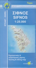 10.26 Sifnos