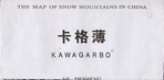Kawagarbo Kawagarbo