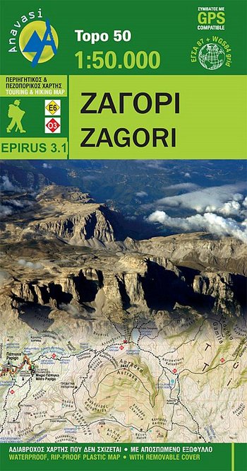 3.1 Pindus. Zagori