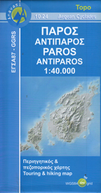 10.24 Paros-Antiparos