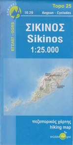 10.29 Sikinos