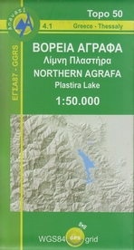 4.1 Northern Agrafa. Plastira Lake