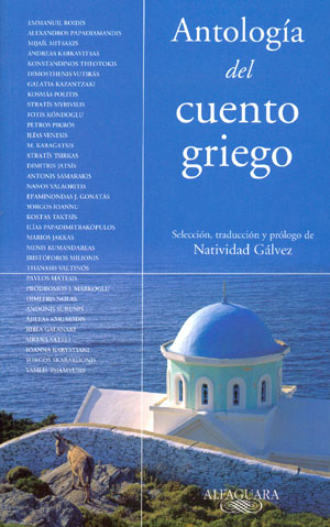 Antología del cuento griego