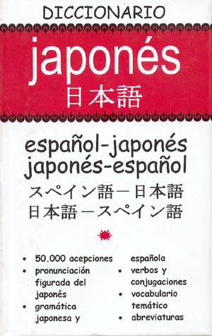 Diccionario de Japonés
