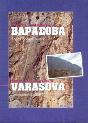 Varasova. Rock Climbing Guide