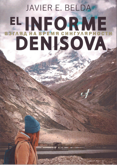 El informe Denisova