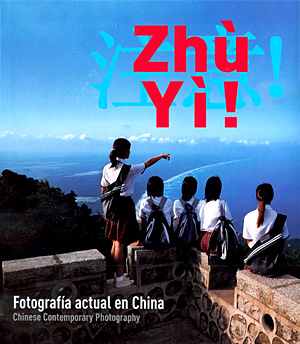 Zhù Yì!